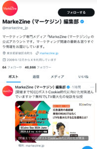 MarkeZine編集部