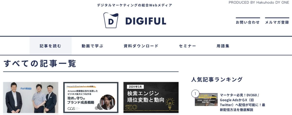 DIGIFUL