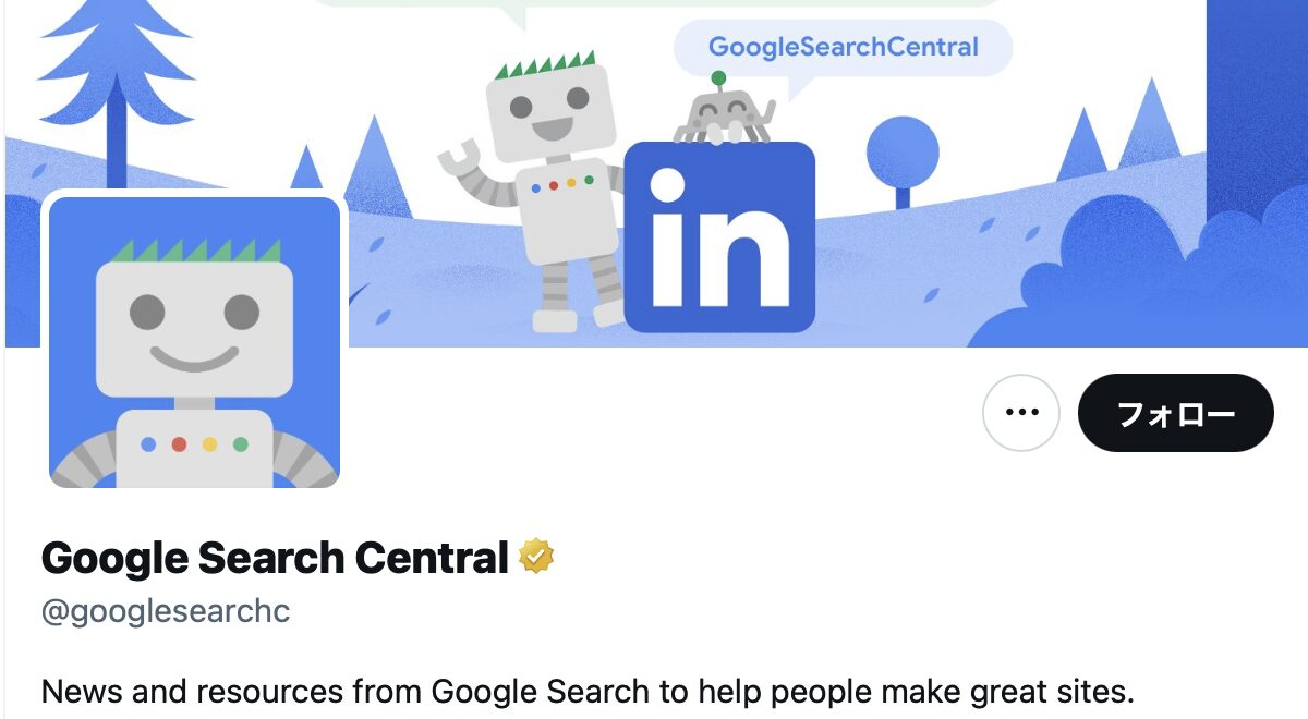 Google Search CentralのXアカウント