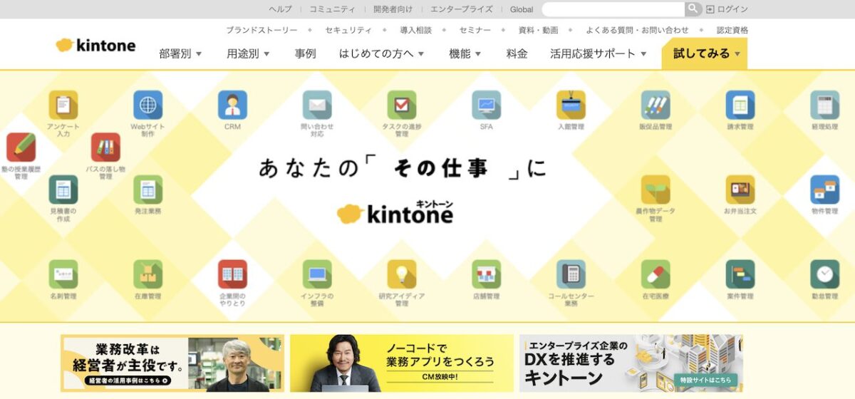 kintone