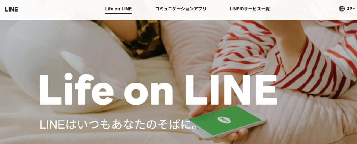 LINE