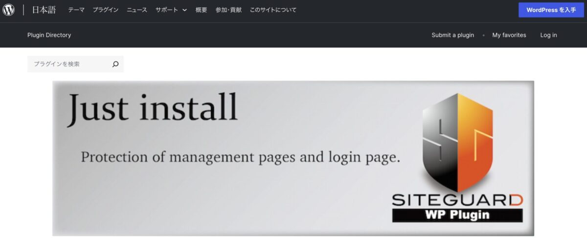 SiteGuard