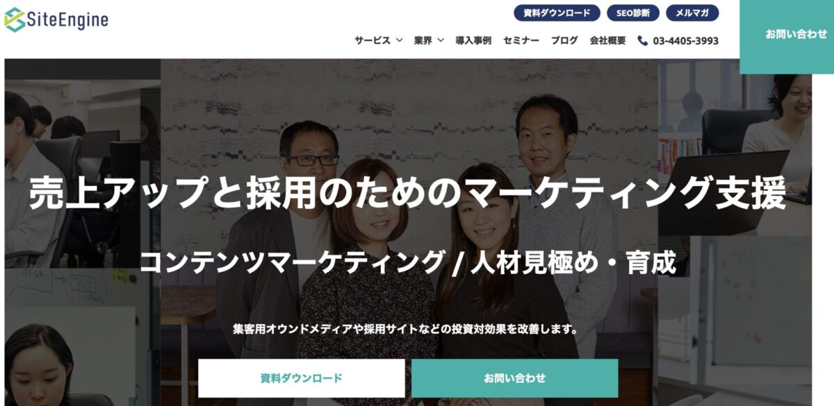サイトエンジン株式会社